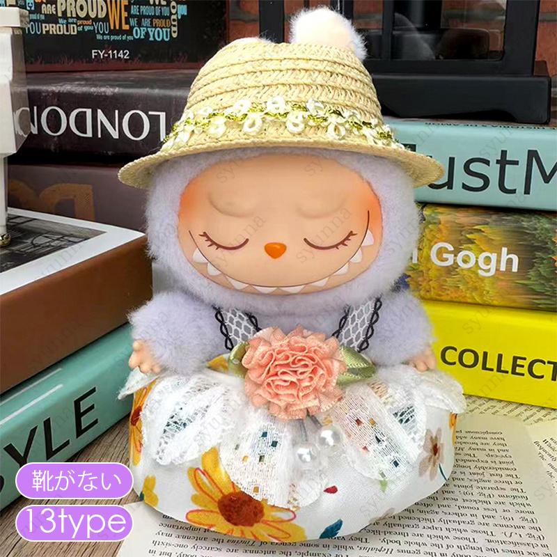 【海外限定・即日発送！】17cm LABUBUぬいぐるみ エンジェル 10 LABUBU エンジェルシリーズ ラブブ ぬいぐるみ キーホルダー