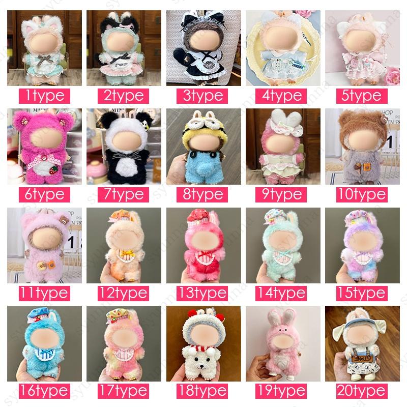 着せ替えぬいぐるみ 20cm z200# ドール服 17cm タイプ用 当日発送 20type ぬいぐるみ 服 着せ