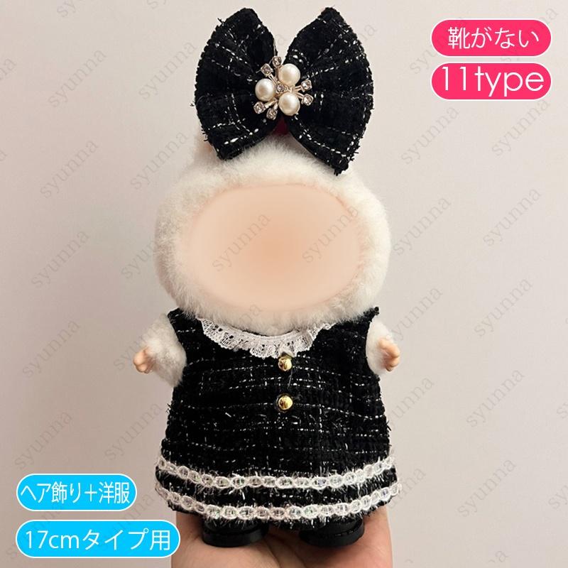 着せ替えぬいぐるみ　正規品　韓国風　ぬいぐるみ　30cm　No.F20A 着せ替えぬいぐるみ 正規品 韓国風 ぬいぐるみ 30cm No.F20A 着せ替え