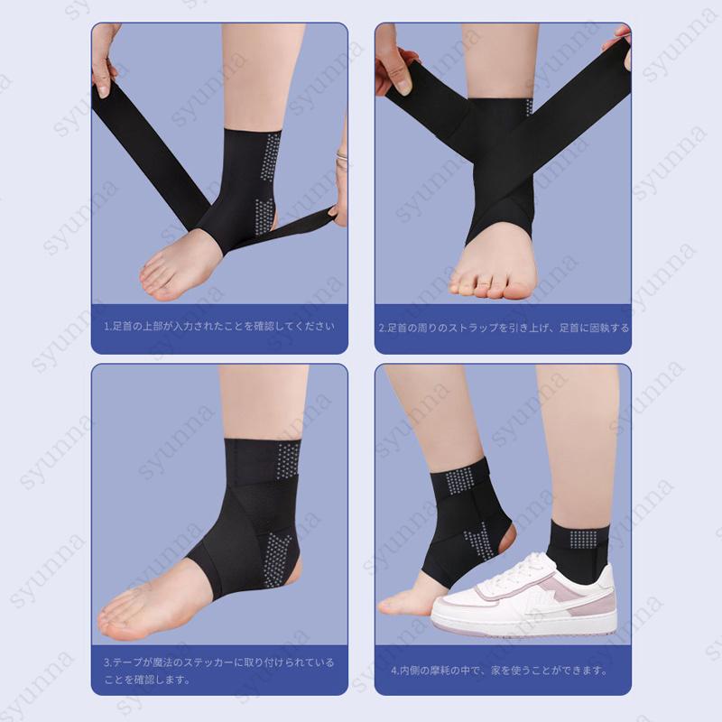 足首 サポーター (#z20) 日本国内当日発送 男女兼用 左右兼用 ジュニア