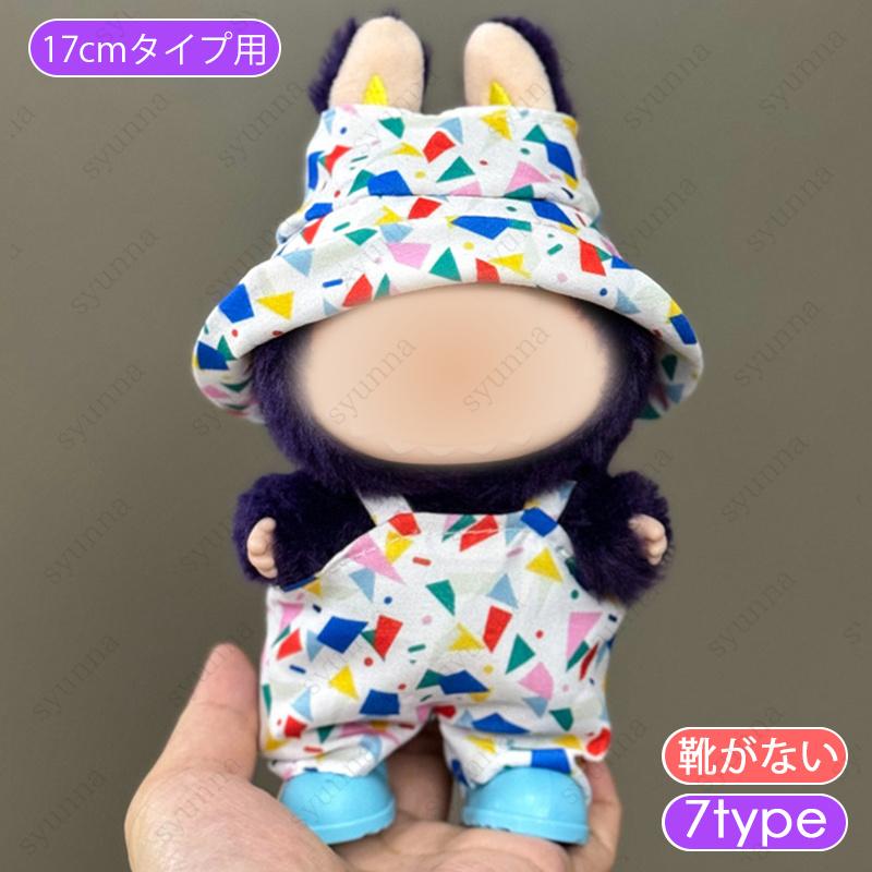 naduna ぬい服 naduna ぬい服 2セット naduna ぬい服 2セット