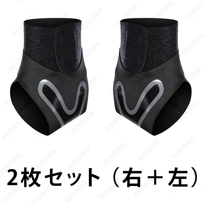 z31#足首 サポーター スポーツ用 日本国内当日発送 2個入り左右セット