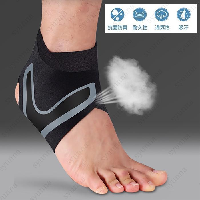 z31#足首 サポーター スポーツ用 日本国内当日発送 2個入り左右セット