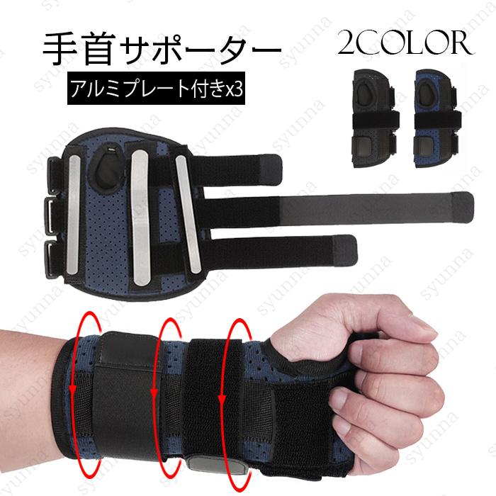 手首サポーター (#z34) 日本国内当日発送 リストガード 親指サポーター