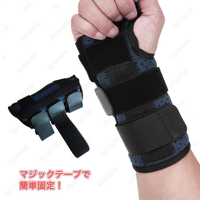 手首サポーター (#z34) 日本国内当日発送 リストガード 親指サポーター