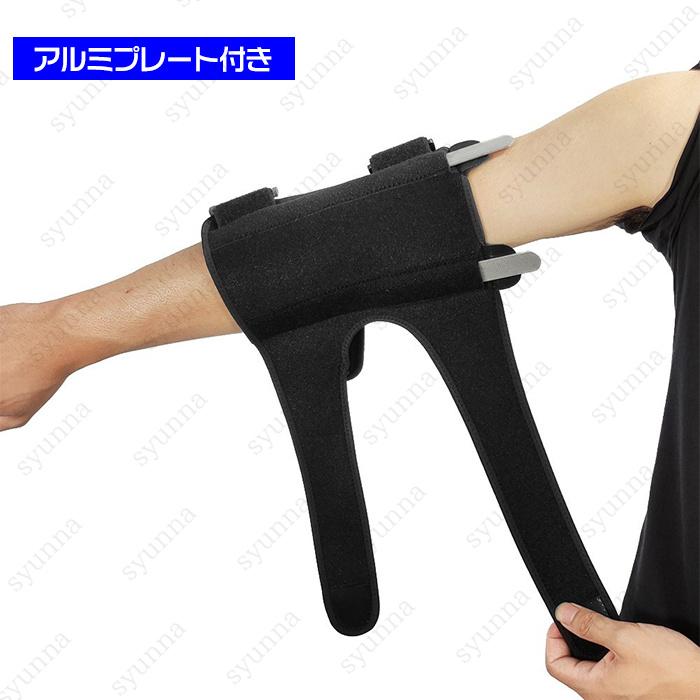 腕 サポーター (z36#) 日本国内当日発送 スポーツ 肘サポーター 野球