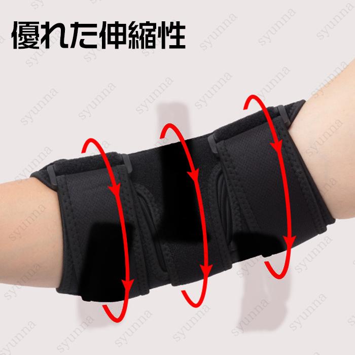 腕 サポーター (z36#) 日本国内当日発送 スポーツ 肘サポーター 野球