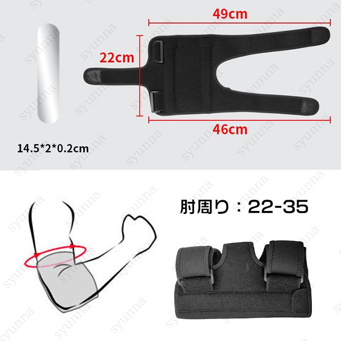 腕 サポーター (z36#) 日本国内当日発送 スポーツ 肘サポーター 野球