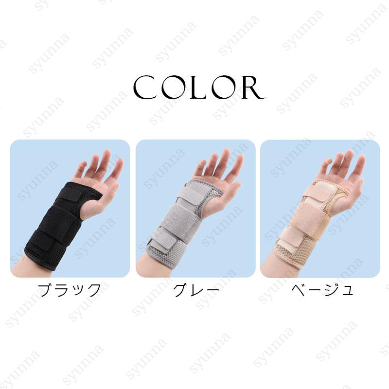 z76#手首サポーター 日本国内当日発送 3color リストガード 腱鞘炎