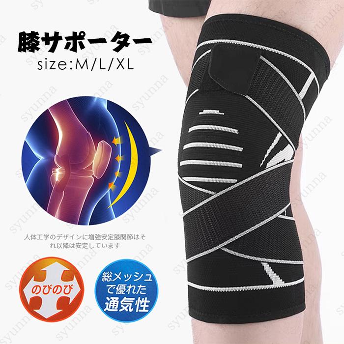 z78#膝サポーター 日本国内当日発送 膝の痛み ひざ 保護 医療用 膝当て