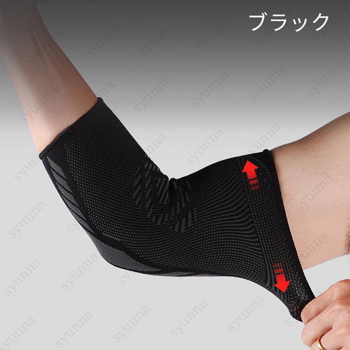 z92#肘サポーター 日本国内当日発送 腕サポーター 関節痛 トレーニング