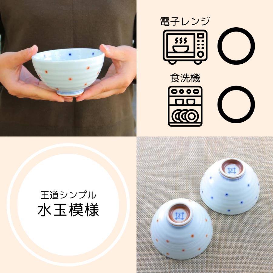 水色 ドット柄 茶碗 陶器 茶碗 有田焼 波佐見焼 水玉茶碗（小・赤/大・青） 水玉 ドット 可愛い
