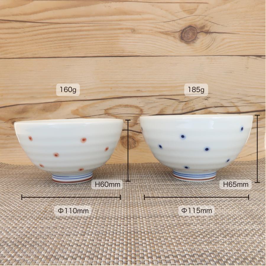 茶碗 有田焼 波佐見焼 茶碗（小・赤/大・青） 水玉 ドット 可愛い