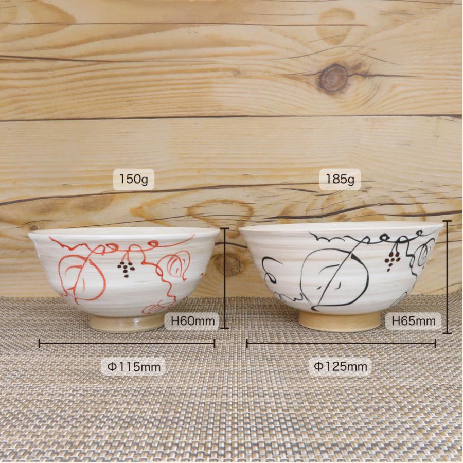 茶碗 有田焼 波佐見焼 木の実茶碗（小・赤/大・黒） 軽い 軽量 薄型
