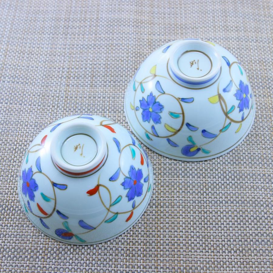 茶碗 有田焼 伊万里焼 三色唐草茶碗（小・赤/大・青） 小さめ 小さい