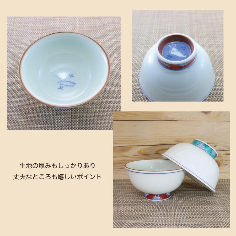 茶碗 有田焼 波佐見焼 高台うさぎ茶碗（小・赤/大・緑） うさぎ 兎