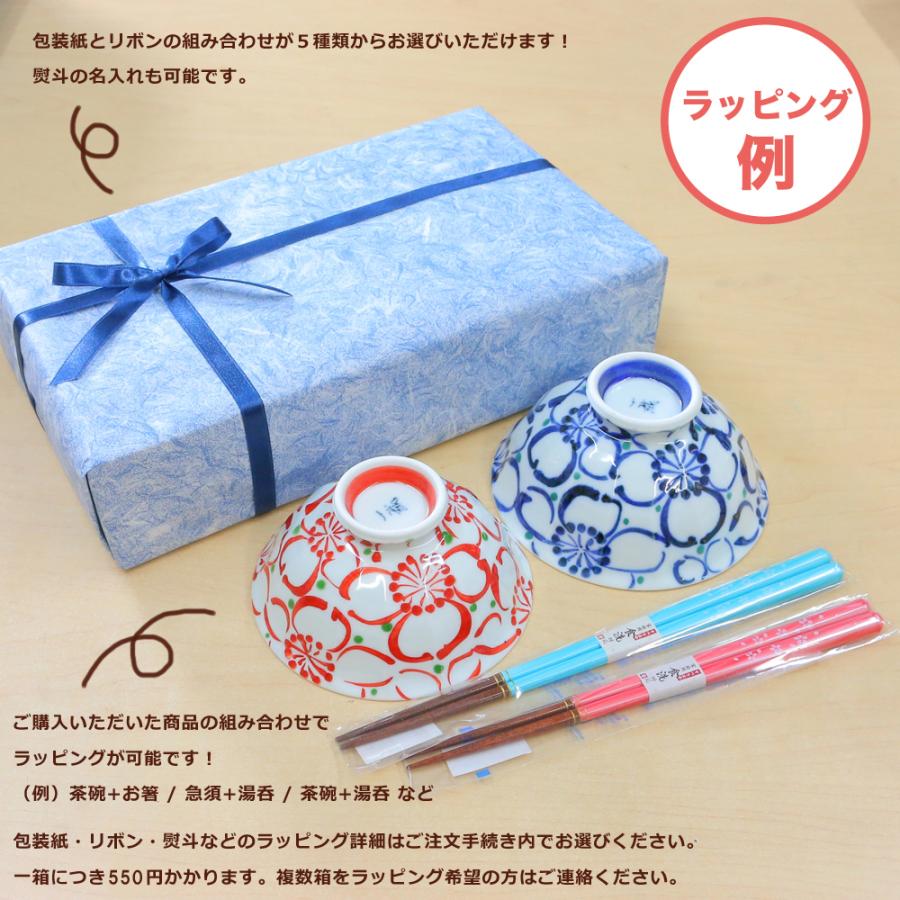 茶碗 有田焼 波佐見焼 コスモス小花茶碗（大・緑）花柄 コスモス