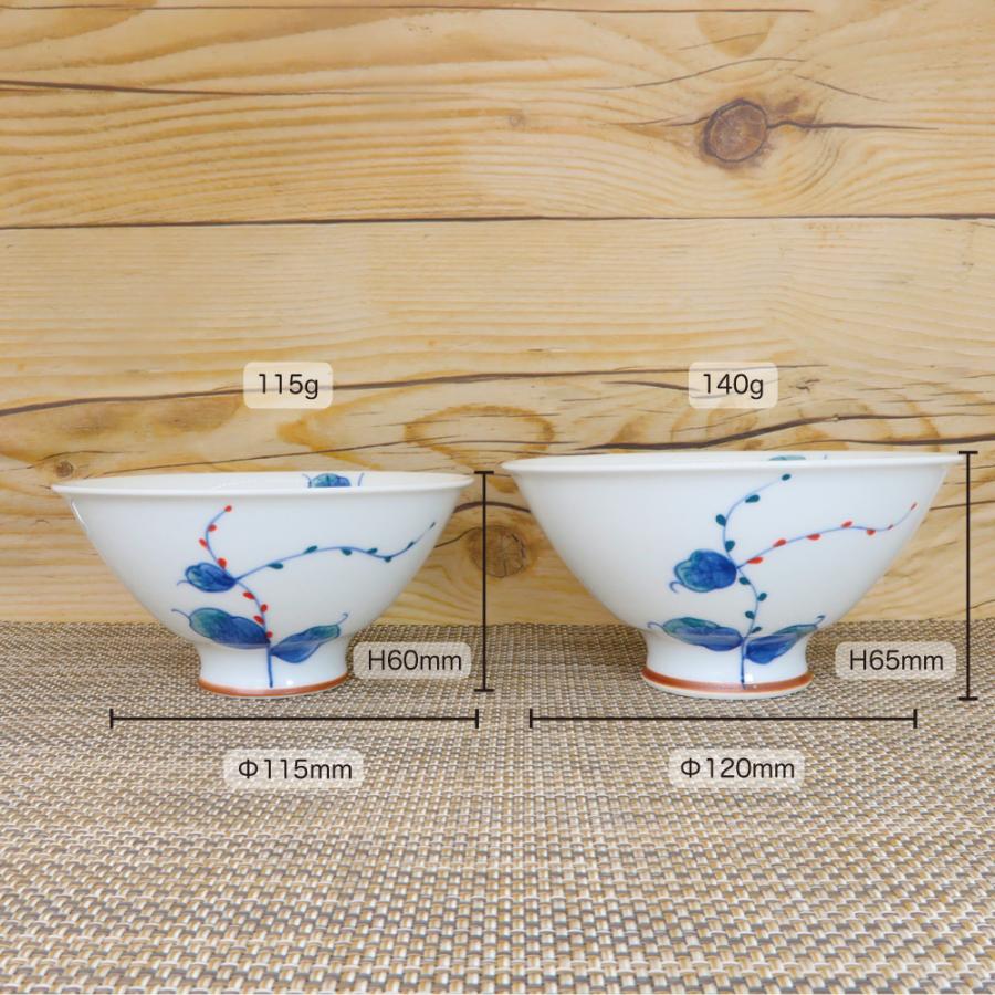 茶碗 有田焼 波佐見焼 水引草軽々フィット碗（小・赤/大・青）軽い