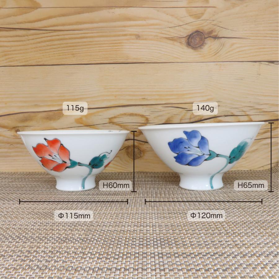 茶碗 有田焼 波佐見焼 はるか軽々フィット碗（小・赤/大・青） 軽い