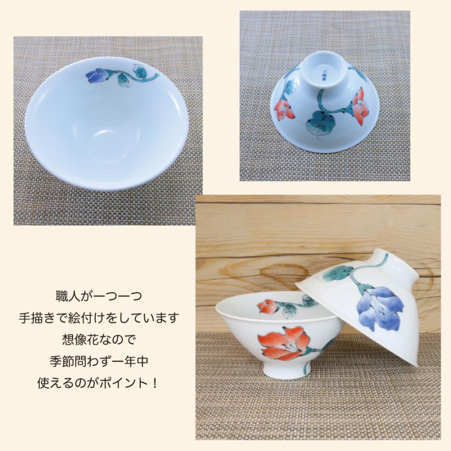 茶碗 有田焼 波佐見焼 はるか軽々フィット碗（小・赤/大・青） 軽い