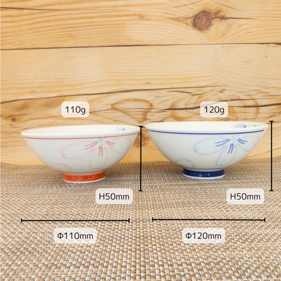 茶碗 有田焼 波佐見焼 宴茶碗（小・ピンク/大・青） 軽い 軽量 小さめ