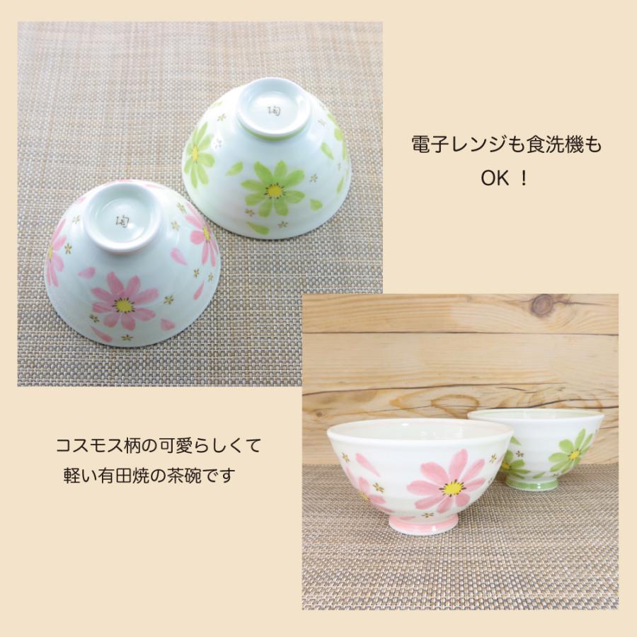 茶碗 有田焼 花あかり軽々茶碗（小・ピンク/大・緑） 軽い 軽量 花柄