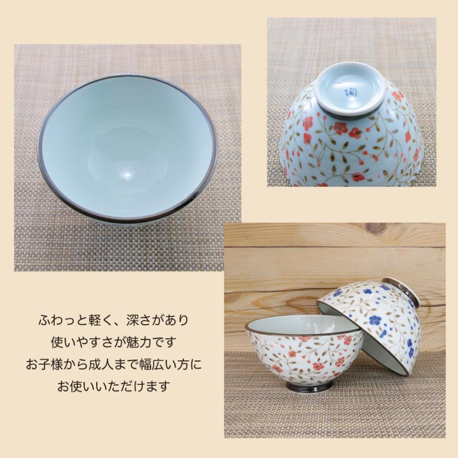 茶碗 有田焼 夕霧茶碗（小・赤/大・青） 軽い 軽量 花柄 おしゃれ