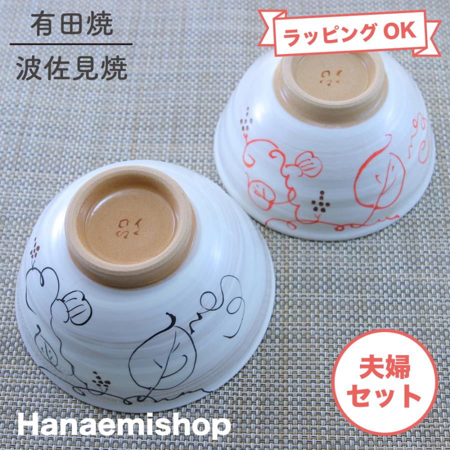 夫婦茶碗 有田焼 ぶどう柄 ギフト ペア 三階菱 和食器 大黒 小赤 木の実