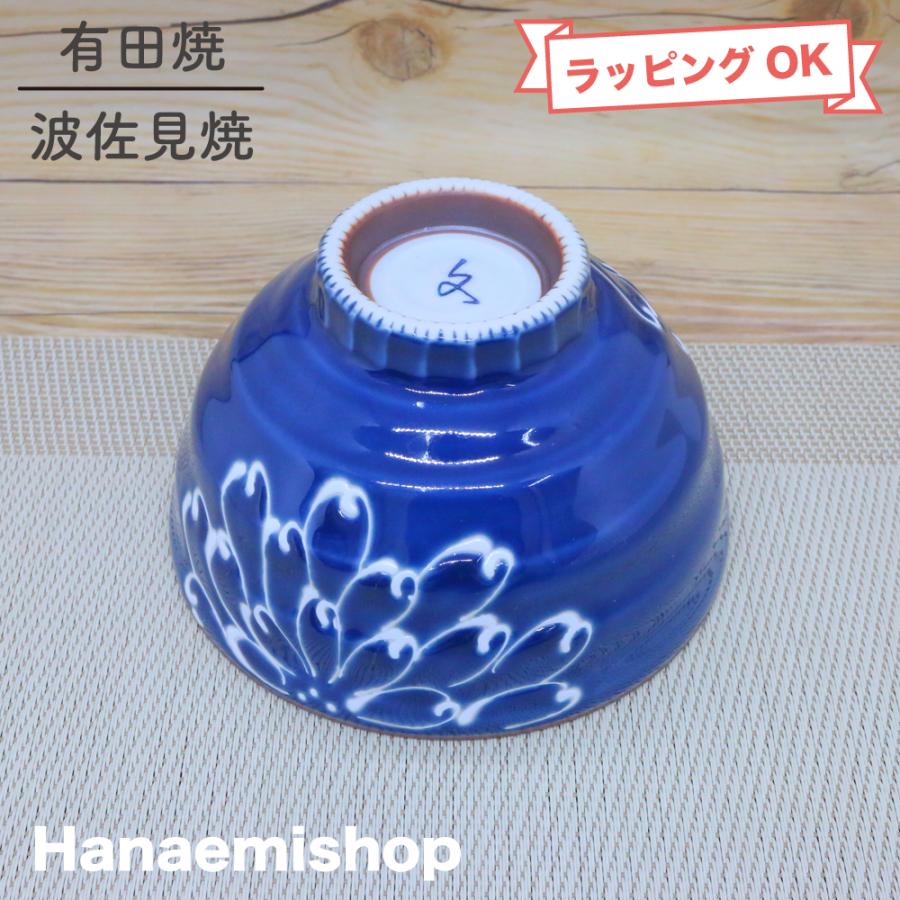 茶碗 有田焼 波佐見焼 一珍菊しのぎ（大・青） 大きめ 花柄 菊 和柄