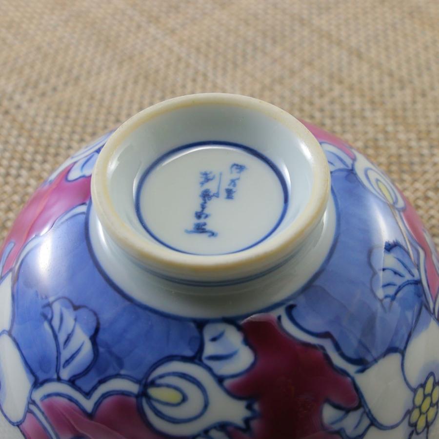 茶碗 有田焼 伊万里焼 唐花茶碗（紫） 花柄 手描き おしゃれ｜和食器