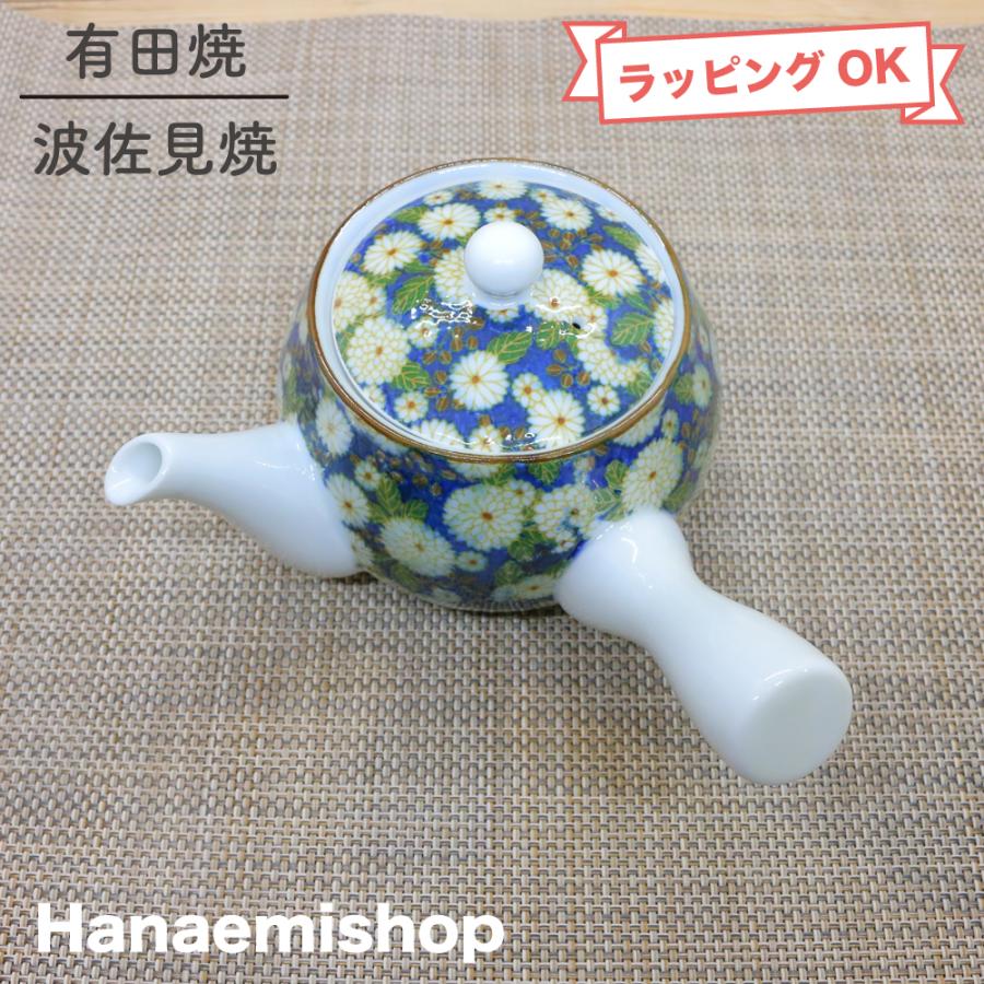 青と白の花柄陶器急須有田焼
