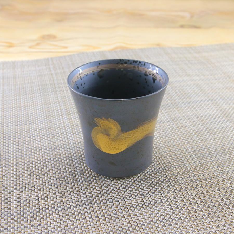 酒器 有田焼 波佐見焼 金刷毛ミニワビカップ フリーカップ 黒 金色