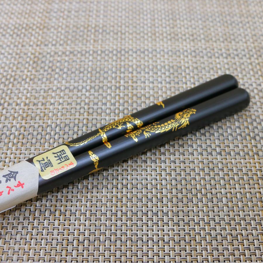 お箸 食洗開運箸竜 （23cm）滑らない 夫婦箸 太め 龍 （ネコポス配送可