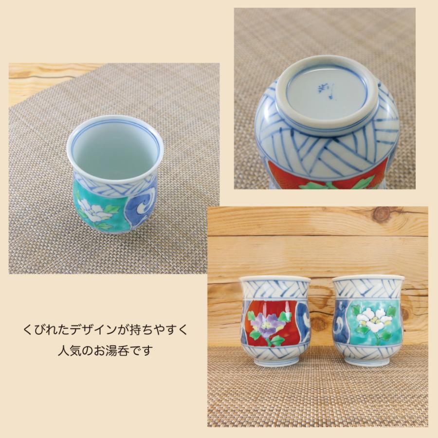 湯呑（湯飲み茶碗） 有田焼 伊万里焼 割牡丹湯呑（赤/緑） 夫婦湯呑