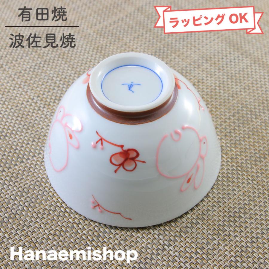 茶碗 有田焼 波佐見焼 花うさぎ茶碗(小・ピンク) 小さめ 茶碗 有田焼 波佐見焼 花うさぎ茶碗(小・ピンク) 小さめ