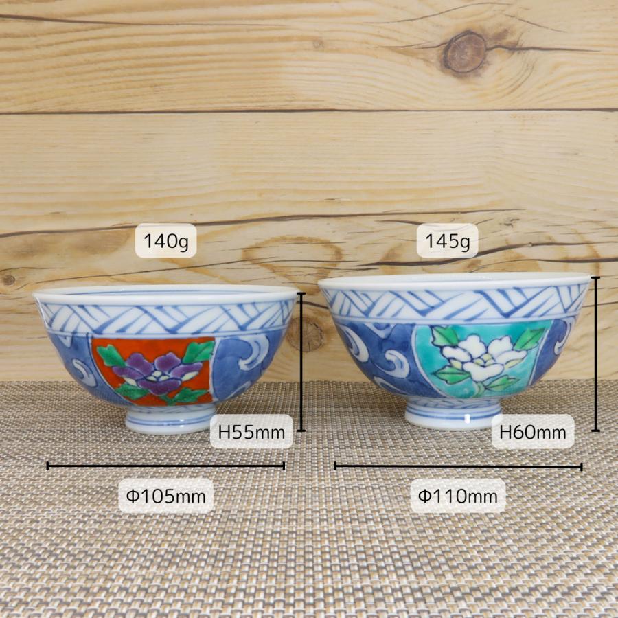 茶碗 有田焼 伊万里焼 割牡丹茶碗（小・赤/大・緑） 花柄 牡丹
