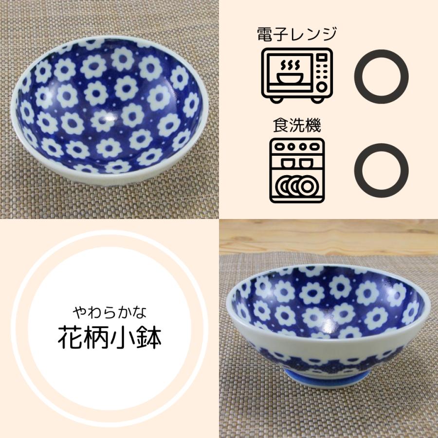 有田焼 花柄 陶器 茶碗 小鉢　セット 小鉢 有田焼 波佐見焼 丸鉢 フラワードット面取小鉢 取皿 ボウル 花柄