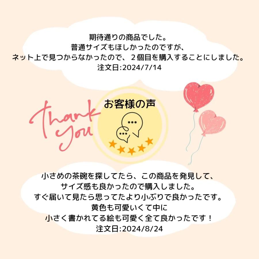 茶碗 有田焼 波佐見焼 月見うさぎ茶碗（ミニ・黄） うさぎ 兎 小さめ