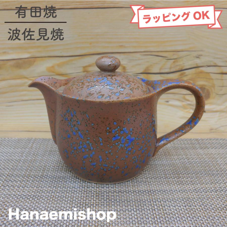 急須 有田焼 波佐見焼 南蛮ポット 土物｜和食器 陶器 三階菱 : 有田焼