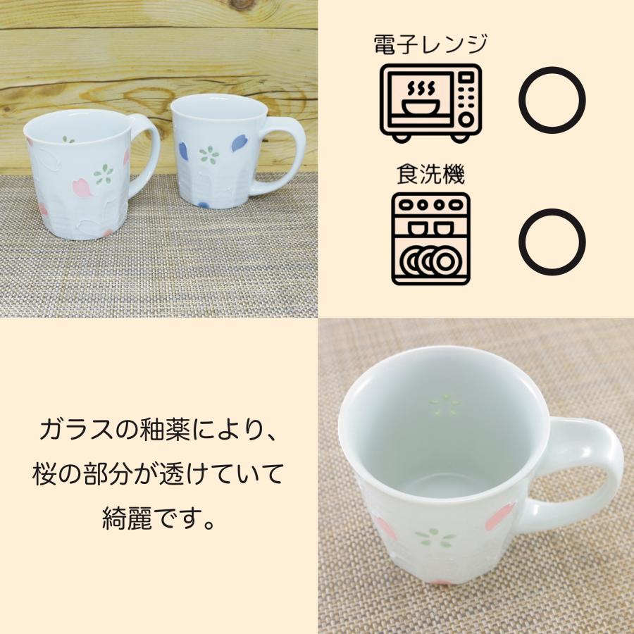 マグカップ 有田焼 波佐見焼 クリスタル桜フィットマグ（ピンク/ブルー