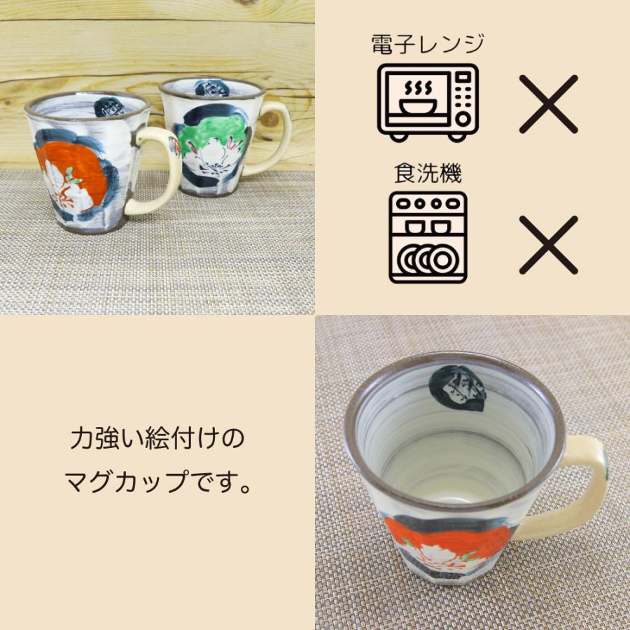 食器 絵 付け 有田焼 マグカップ マグカップペア おしゃれ 有田焼 絵