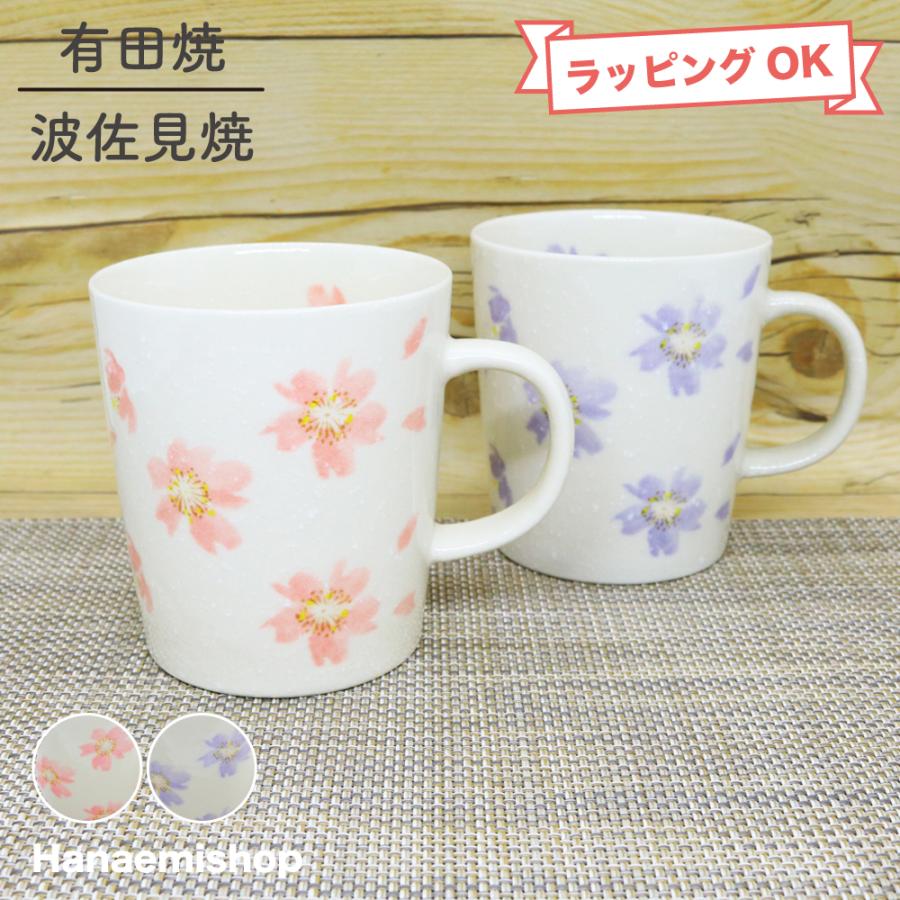 マグカップ 美濃焼 軽量桜の舞マグ（ピンク/紫）軽量 桜 花柄 桜柄｜和