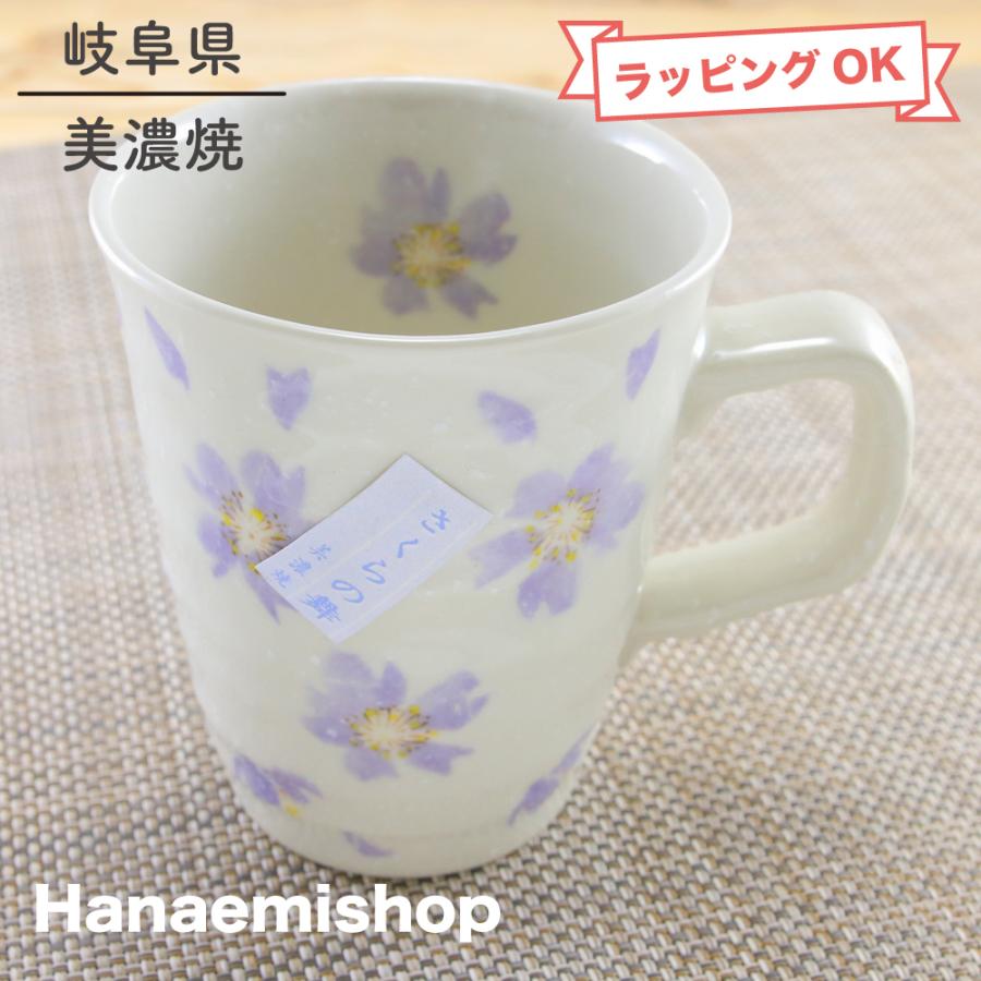 マグカップ 美濃焼 桜の舞マグ（青） 色違いペアあり 桜 花柄｜和食器
