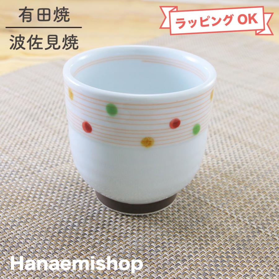 湯呑（湯飲み茶碗） 有田焼 波佐見焼 子ども用 色彩水玉湯呑（赤
