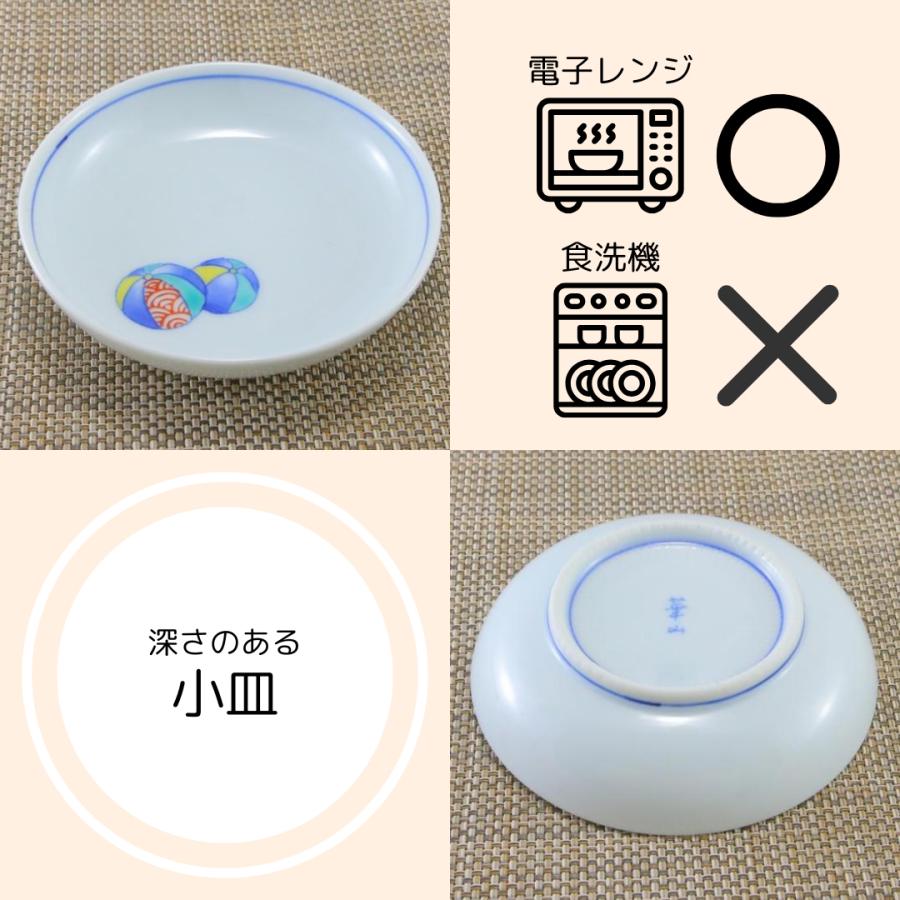 小皿 有田焼 崋山窯 風船小皿 醤油皿 薬味皿 ふうせん 紙風船 丸皿 毬