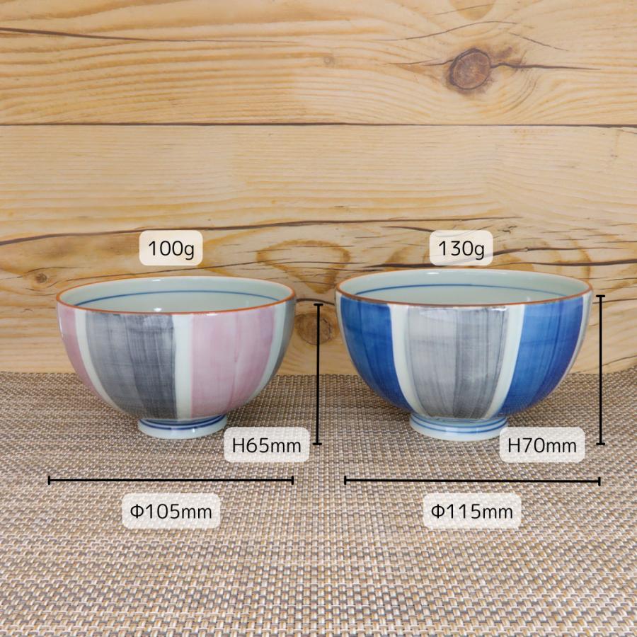 茶碗 有田焼 一珍二色刷毛茶碗（小・紫/大・青） 軽い 軽量 十草柄