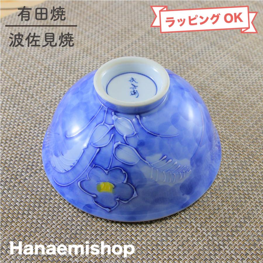 茶碗 有田焼 彩濃桔梗茶碗（大・青） 花柄 ききょう 可愛い おしゃれ