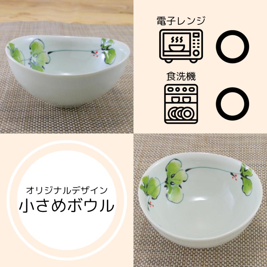 小鉢 有田焼 波佐見焼 変形鉢 オリジナル ラズベリーおうち