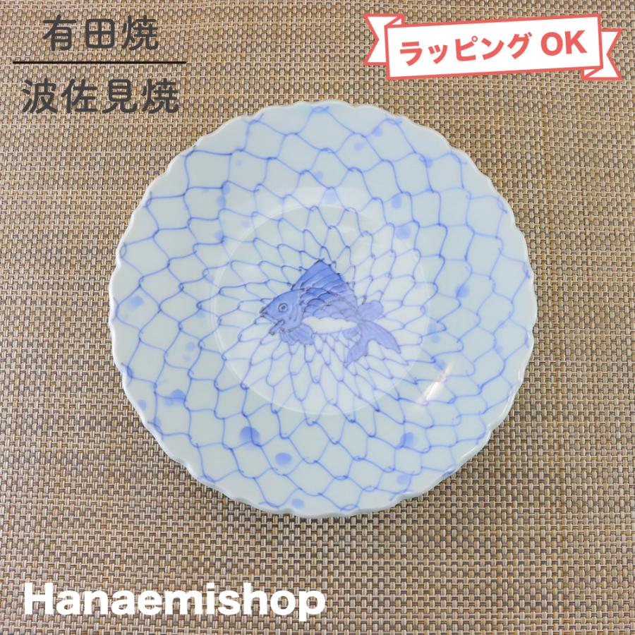 平皿 有田焼 波佐見焼 丸皿 網魚紋5寸皿 鯛 網絵 中皿 取皿｜和食器