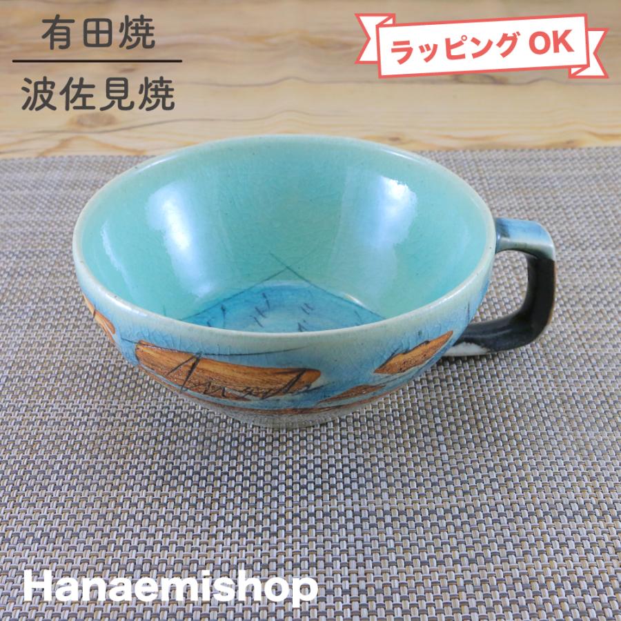 スープカップ 美濃焼 ピカソカフェスープ（水色） 大きめ 色違いあり